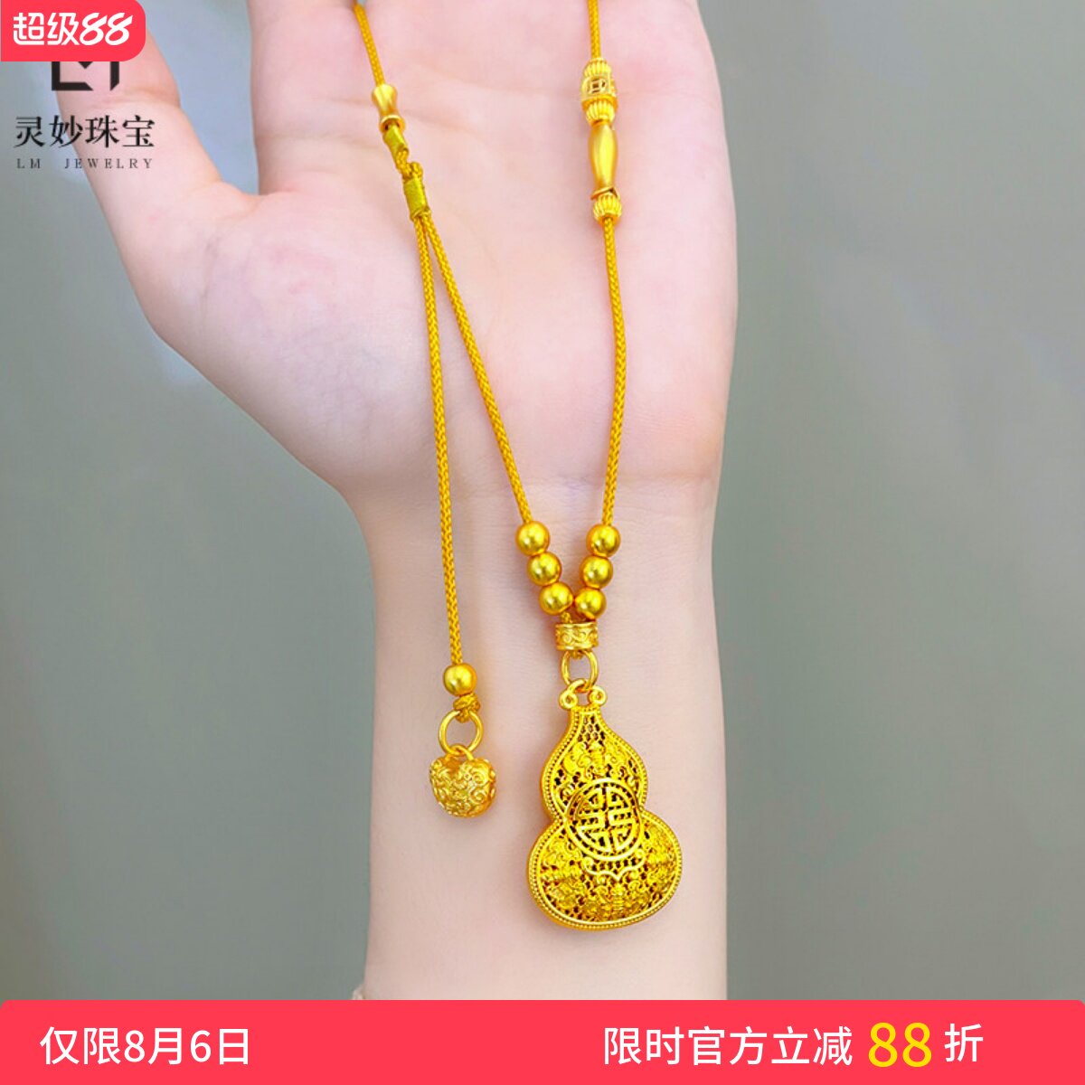 女沙金新中式镂空扁葫芦毛衣链