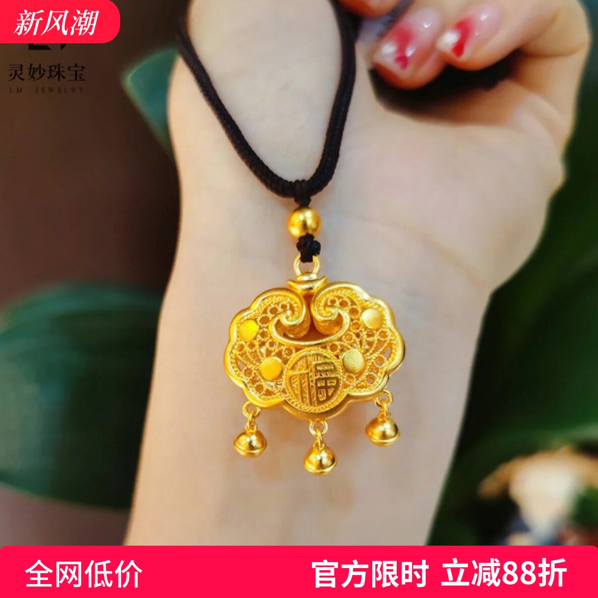 灵妙沙金不掉色长命锁宝宝满月礼