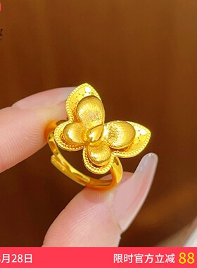 女沙金沙金龙鳞拉丝双层蝴蝶戒指