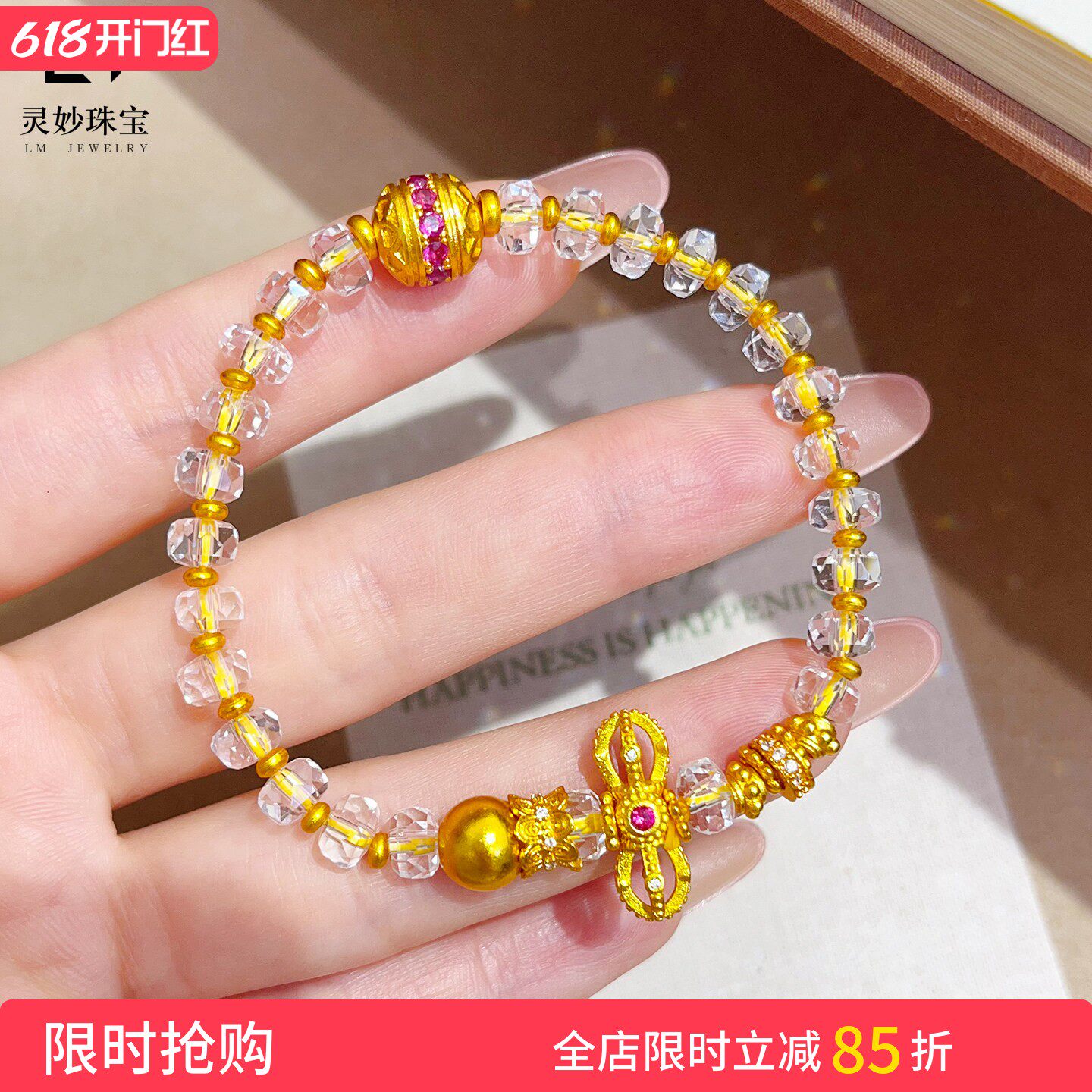 新中式古法沙金点钻金刚杵白水晶手链镶嵌红宝陨石星球手串女送礼