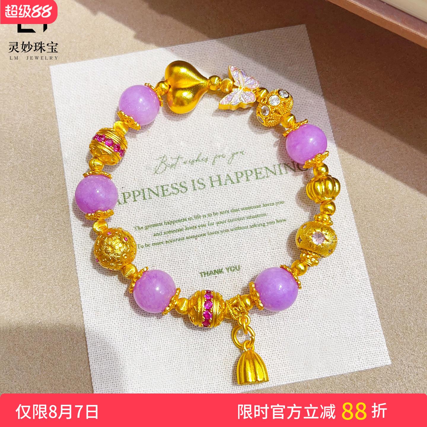 沙金点钻蝴蝶爱心紫珠流苏手链女