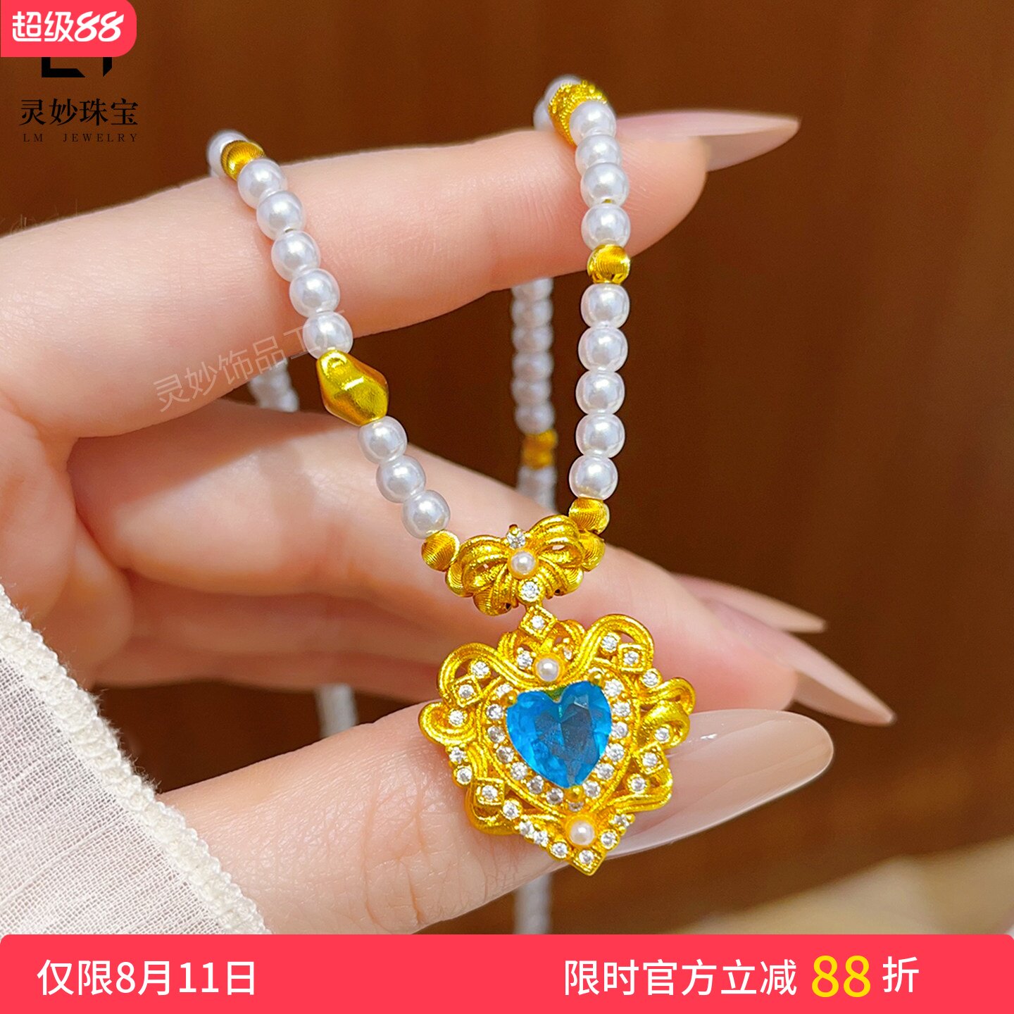 古法沙金珍珠蝴蝶结爱心蓝钻吊坠