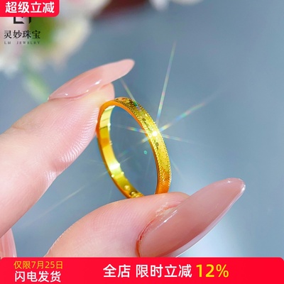 女沙金光面龙鳞碎碎冰素圈戒指