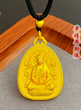男女沙金十二生肖八大守护佛吊坠