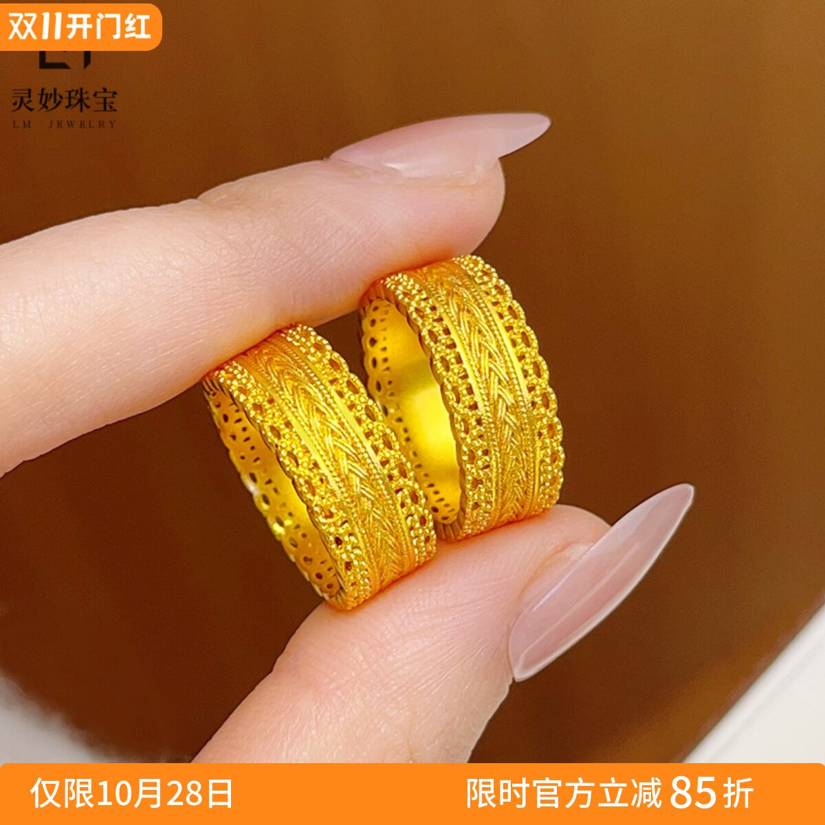 女沙金花丝镂空古法腰缠万贯戒指