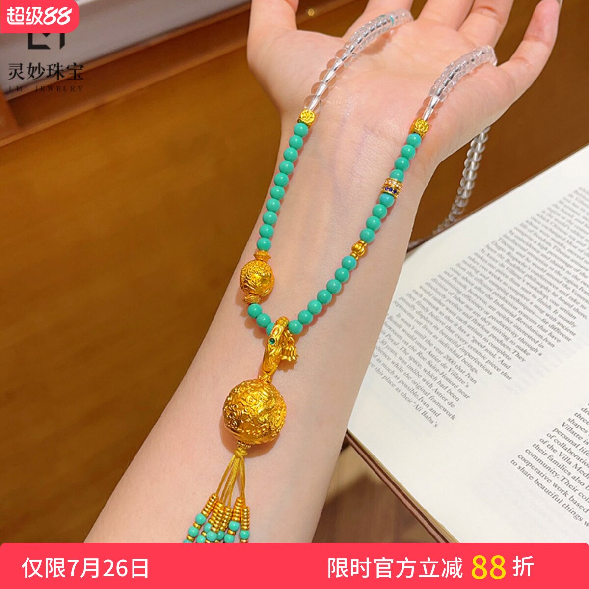 沙金錾刻乾坤圈龙珠绿松流苏吊坠
