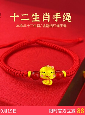 女沙金十二生肖蛇年红绳编织手链