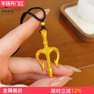 金店同款沙金海王三叉戟吊坠项链男生霸气百搭黑绳毛衣链女送礼物