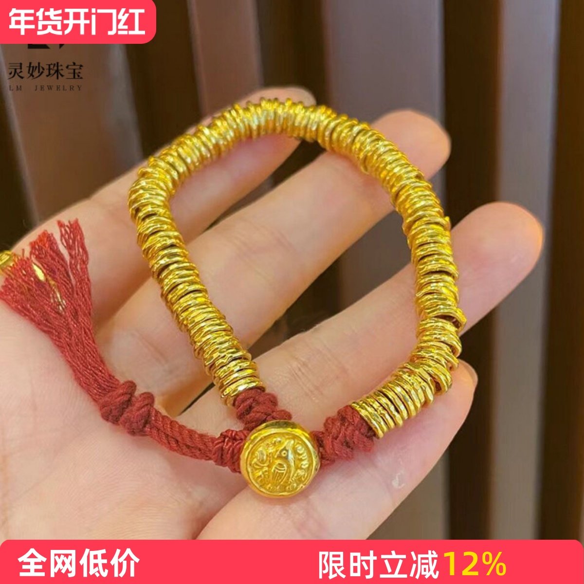 金店同款沙金999盘缠钱币垂纹手链编绳男女款diy配件百搭金色圈