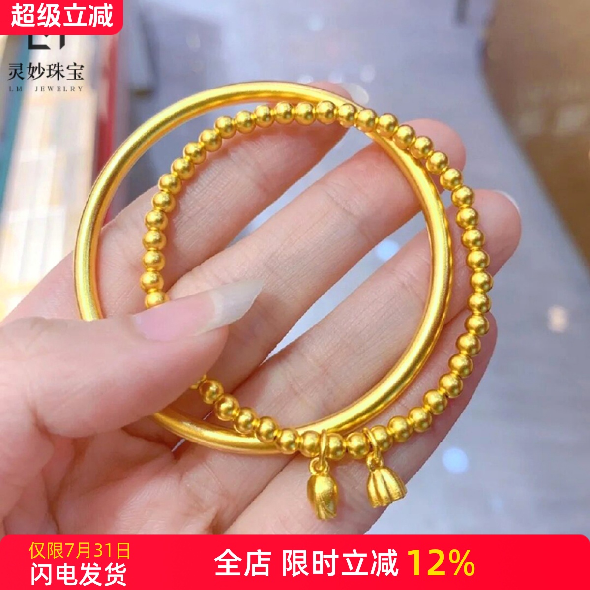 女沙金古法传承手镯叠戴久不掉色
