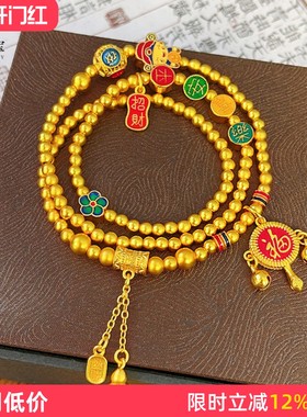 女沙金平安喜乐小财神三圈手链