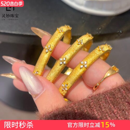 女沙金磨砂点钻拉丝四叶花手镯