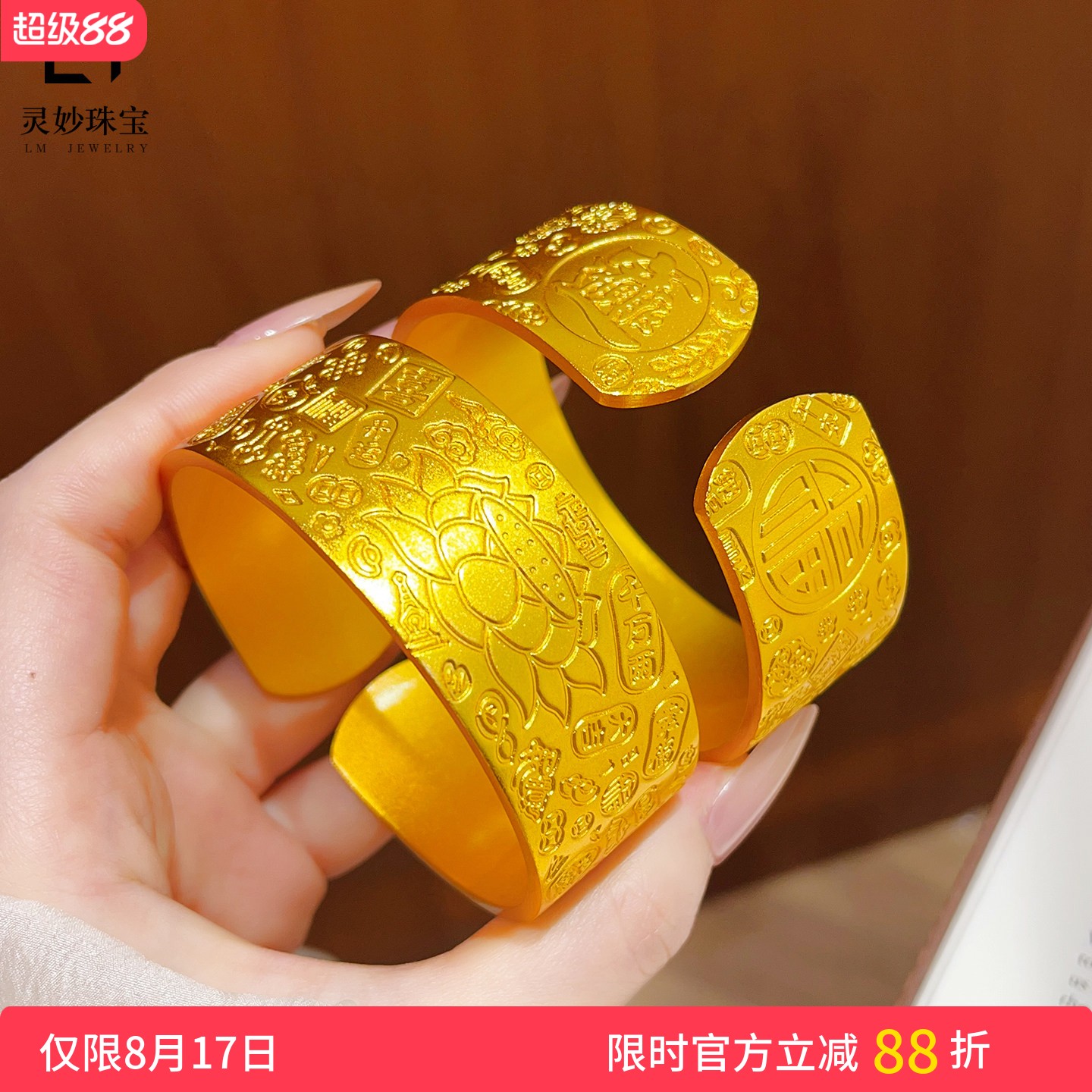 古法沙金加宽吉言八宝莲花手镯女
