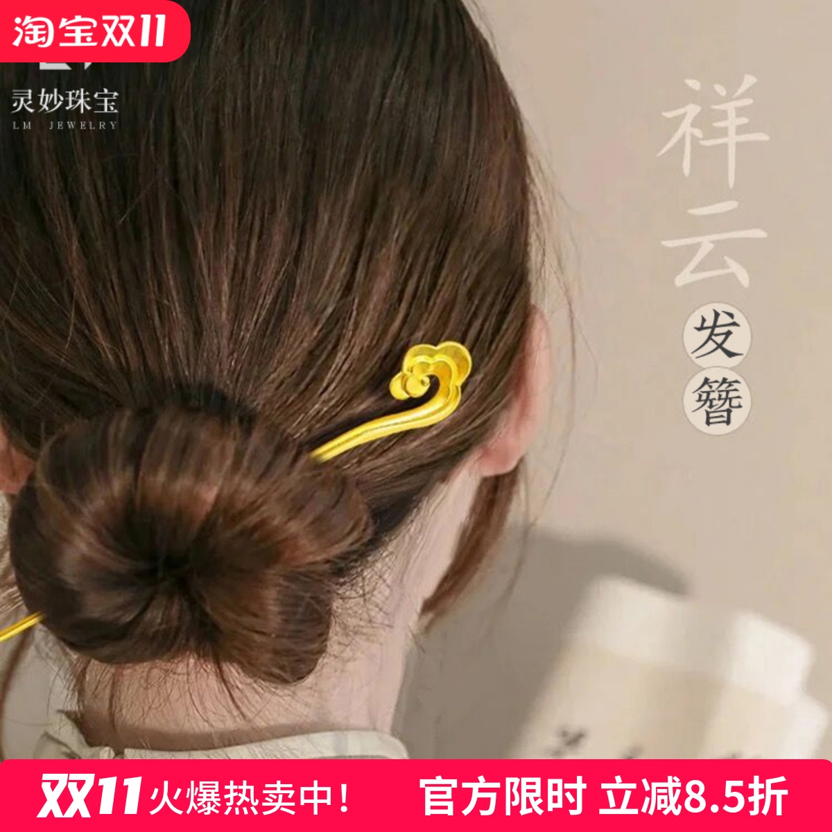 古法沙金999宝钗祥云发簪盘发古典简约中国风首饰发饰民族风簪子