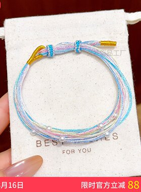 端午节五彩绳幻彩千丝珍珠手链女