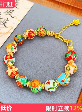 女沙金999珐琅彩十二月花神手链