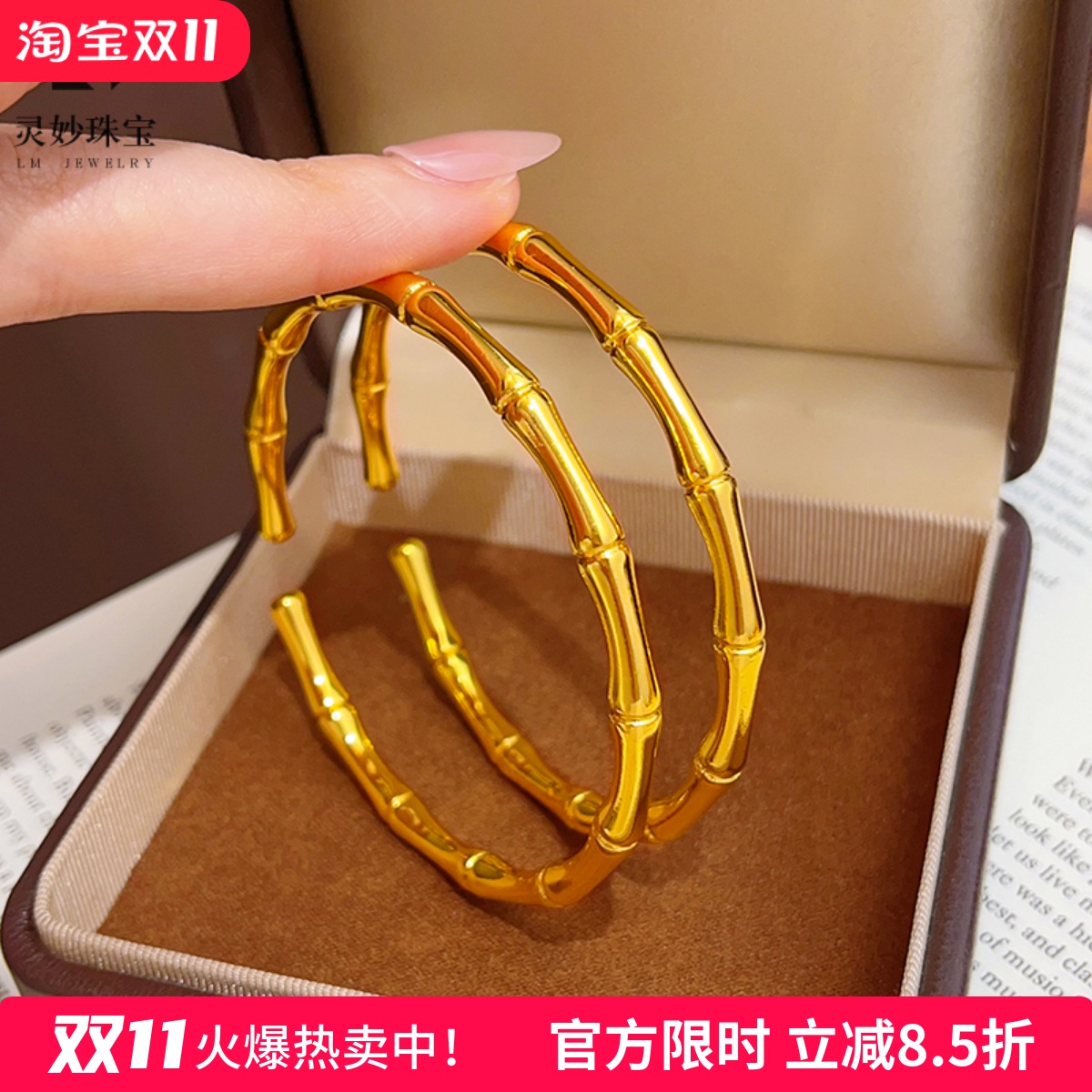 女沙金亮面实心节节高升开口手镯