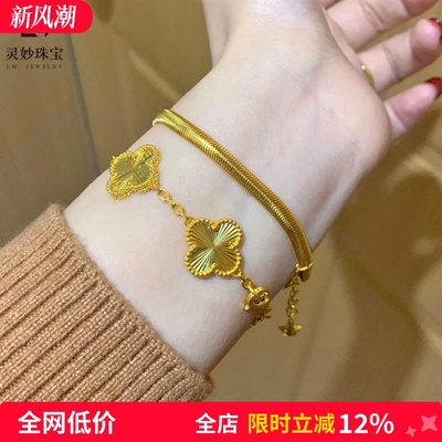 女沙金镭射金色四叶草五花手链