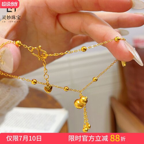 女沙金沙金古法流苏福字葫芦脚链