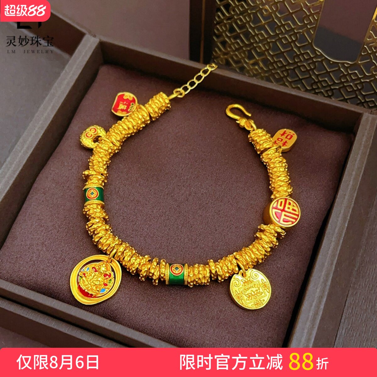 女沙金五路财神小胖福盘缠手链
