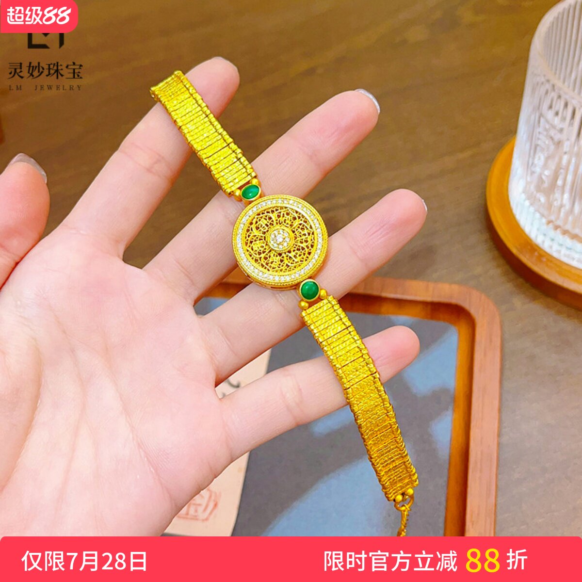 女沙金土耳其八宝罗盘表盘手链
