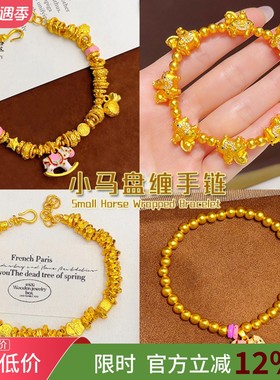 女沙金马上有钱盘缠手链马年红绳