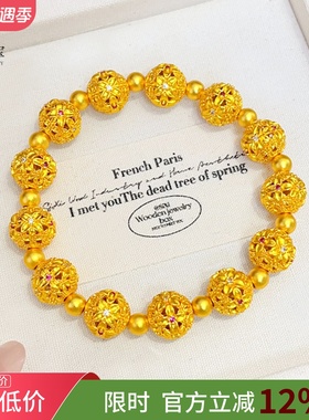 沙金镂空花丝桂花绣球转运珠手链