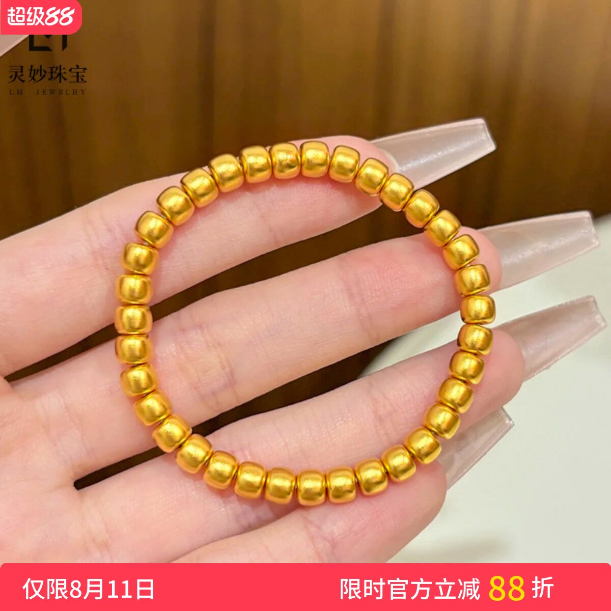 女国风沙金老型珠串珠文玩手链