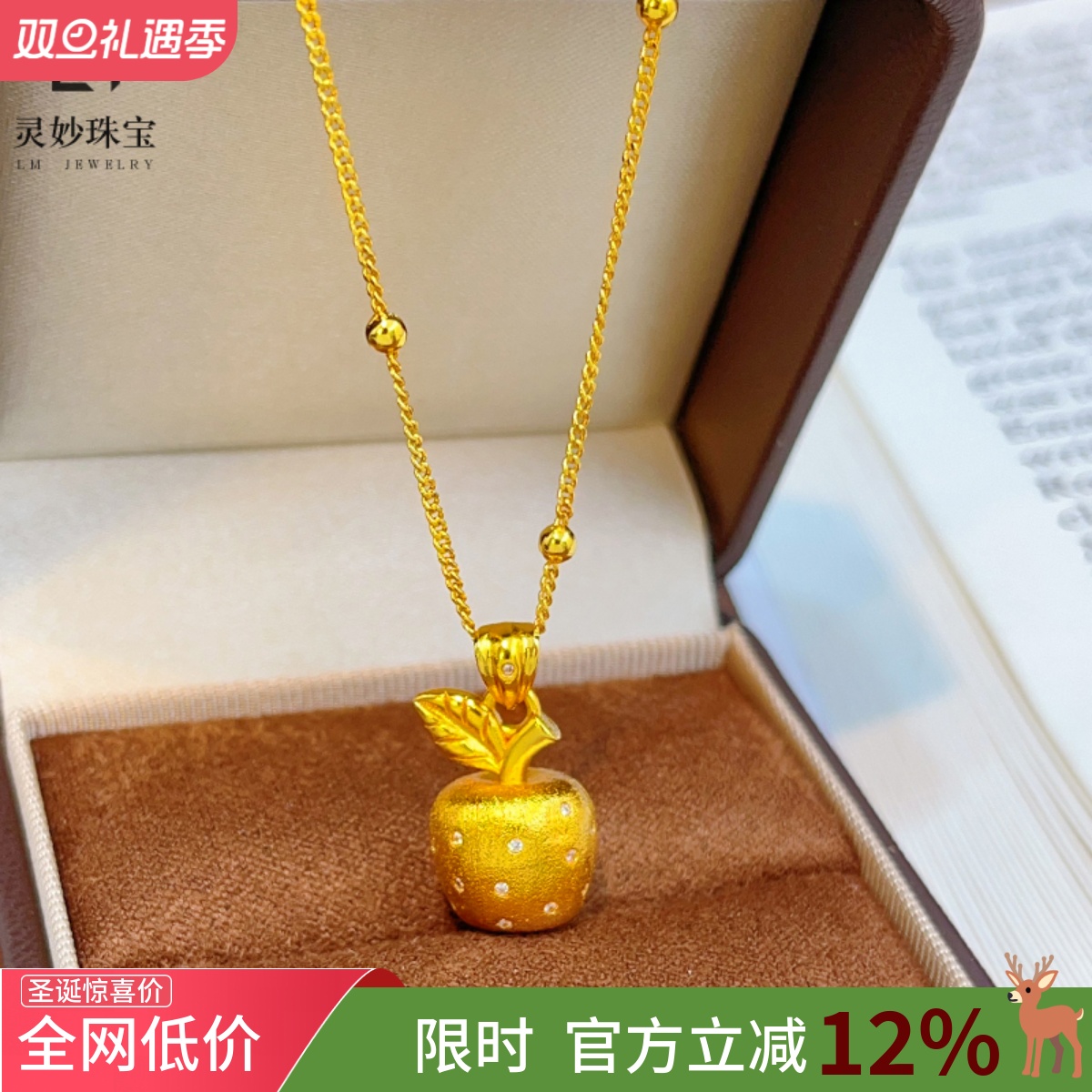 金店同款沙金点钻拉丝苹果项链吊坠平安果锁骨链圣诞节送女友礼物