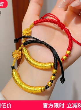沙金百福弯管莲花编织手链本命年