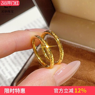 金店同款沙金古法碎碎金圆条戒指亮面实心素圈闭口指环百搭送女友