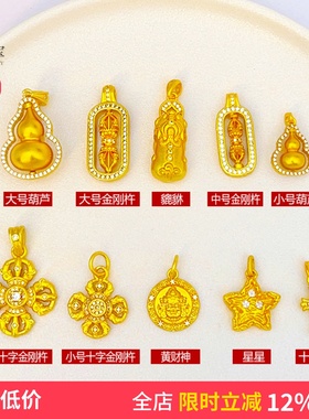 女沙金点钻貔貅黄财神葫芦吊坠