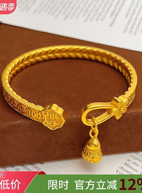 女沙金古法平安铜钱葫芦开口手镯