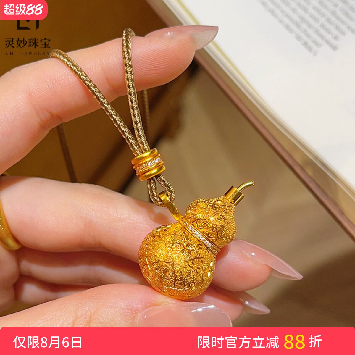 女沙金拉丝如意丝绒葫芦吊坠项链