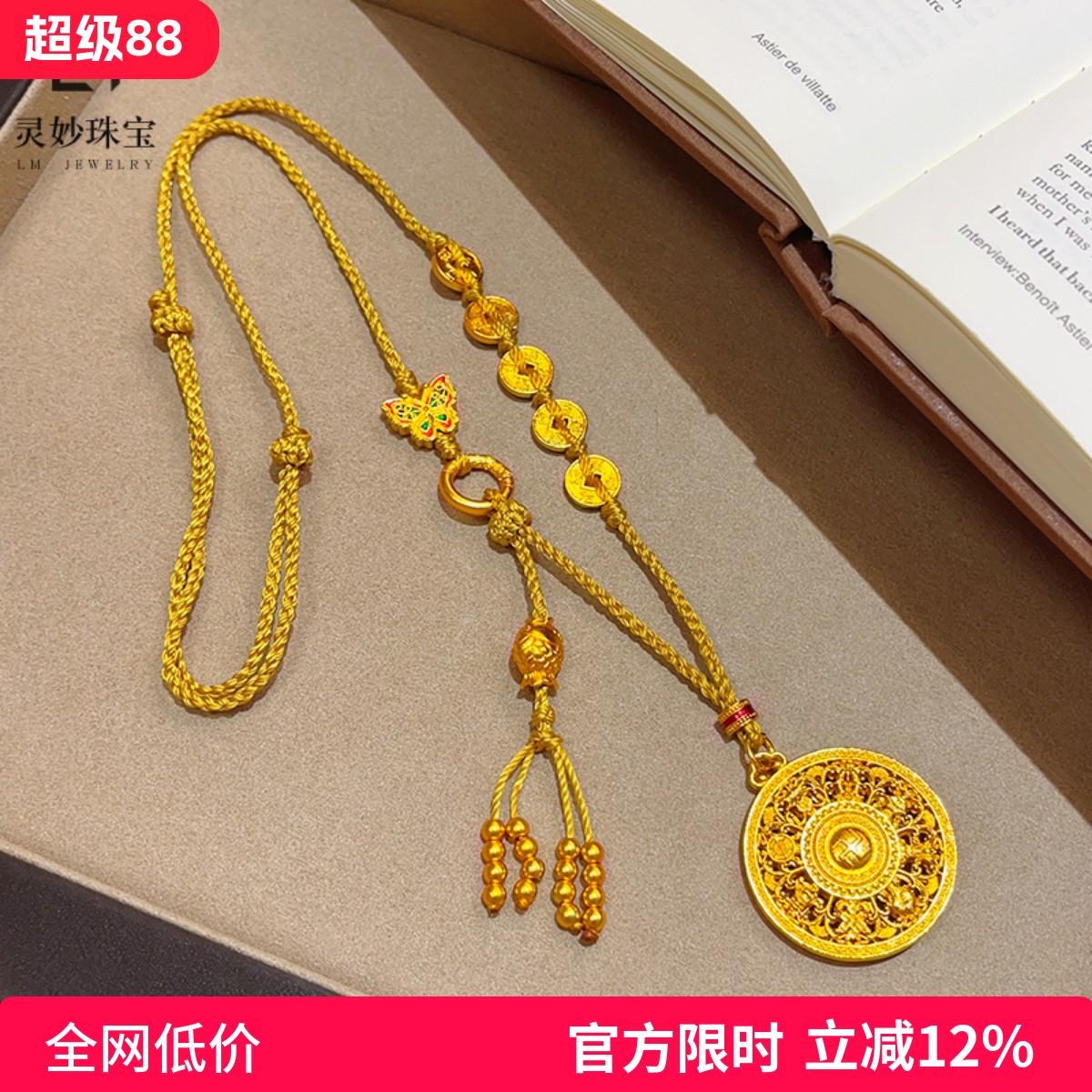 沙金镂空八宝罗盘五帝钱吊坠项链