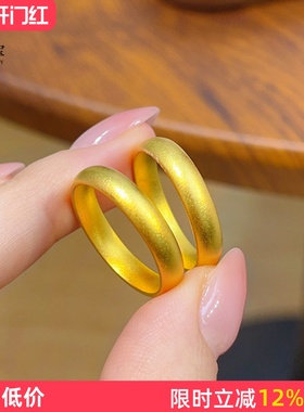 女沙金古法素圈实心磨砂闭口戒指