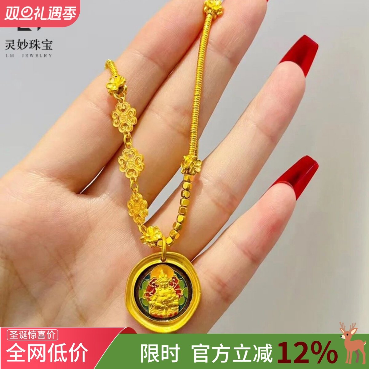 情侣古法烧蓝黄财神圆牌项链吊坠