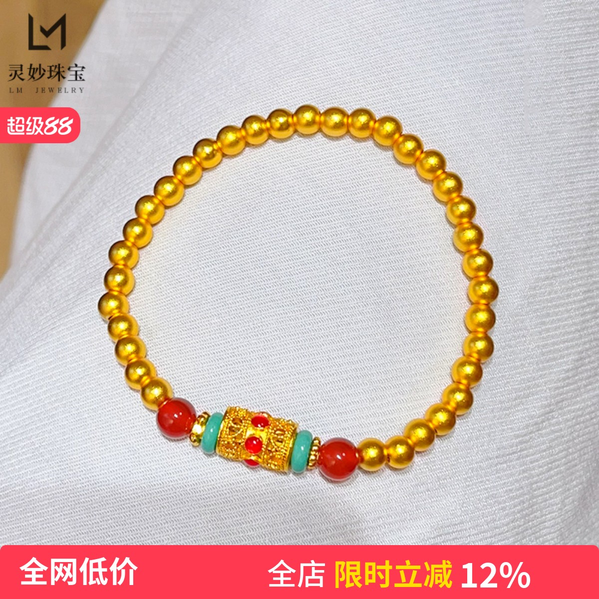 新中式国风沙金红玛瑙蜻蜓眼绿松算盘转运珠手链本命年送女友礼物