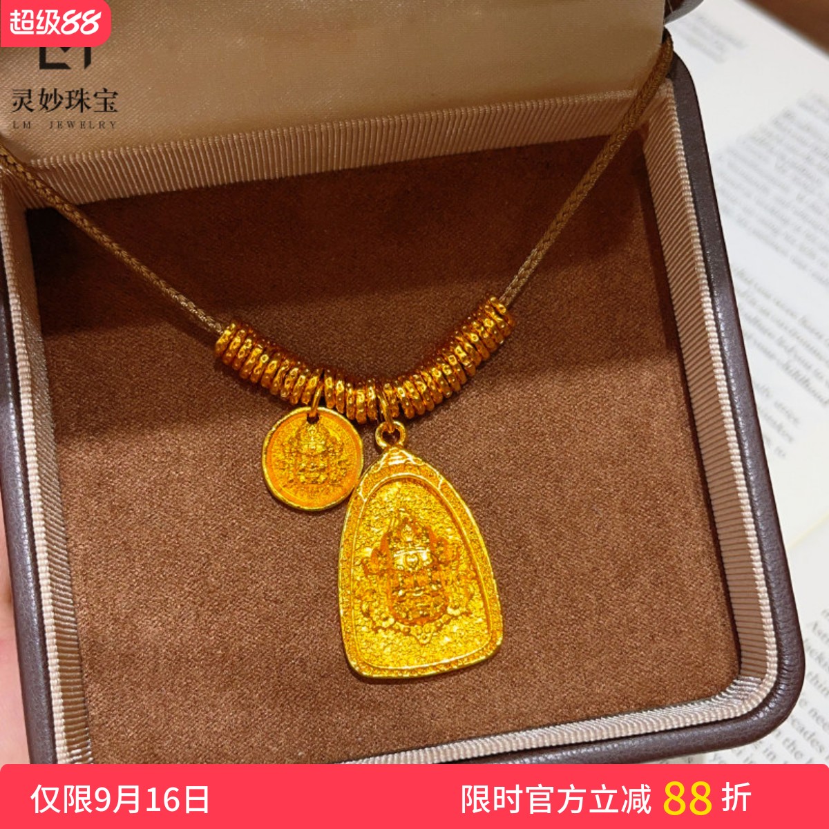 女錾刻三角牌黄财神盘缠吊坠项链图片