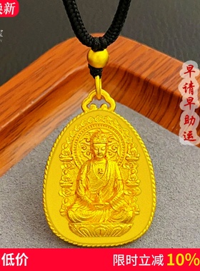 男女沙金十二生肖八大守护佛吊坠