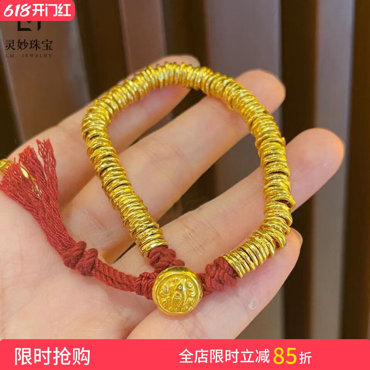 金店同款沙金盘缠钱币垂纹手链编绳男女款diy配件百搭金色圈送礼