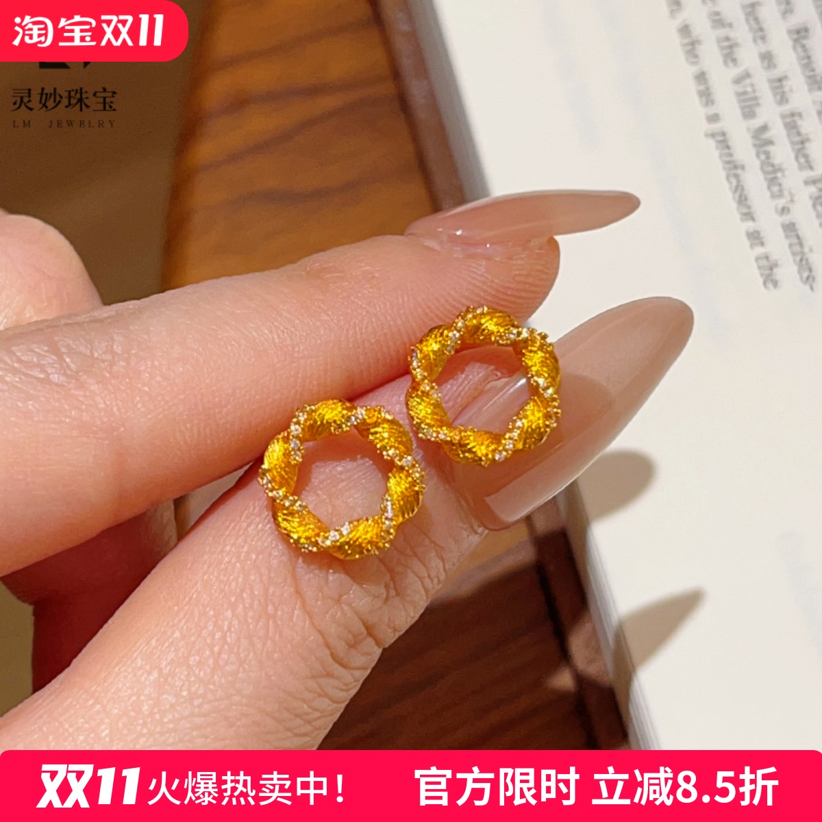 点钻拉丝莫比乌斯耳钉麻花圆圈