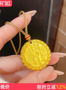 女沙金复古山鬼花钱八卦圆牌吊坠