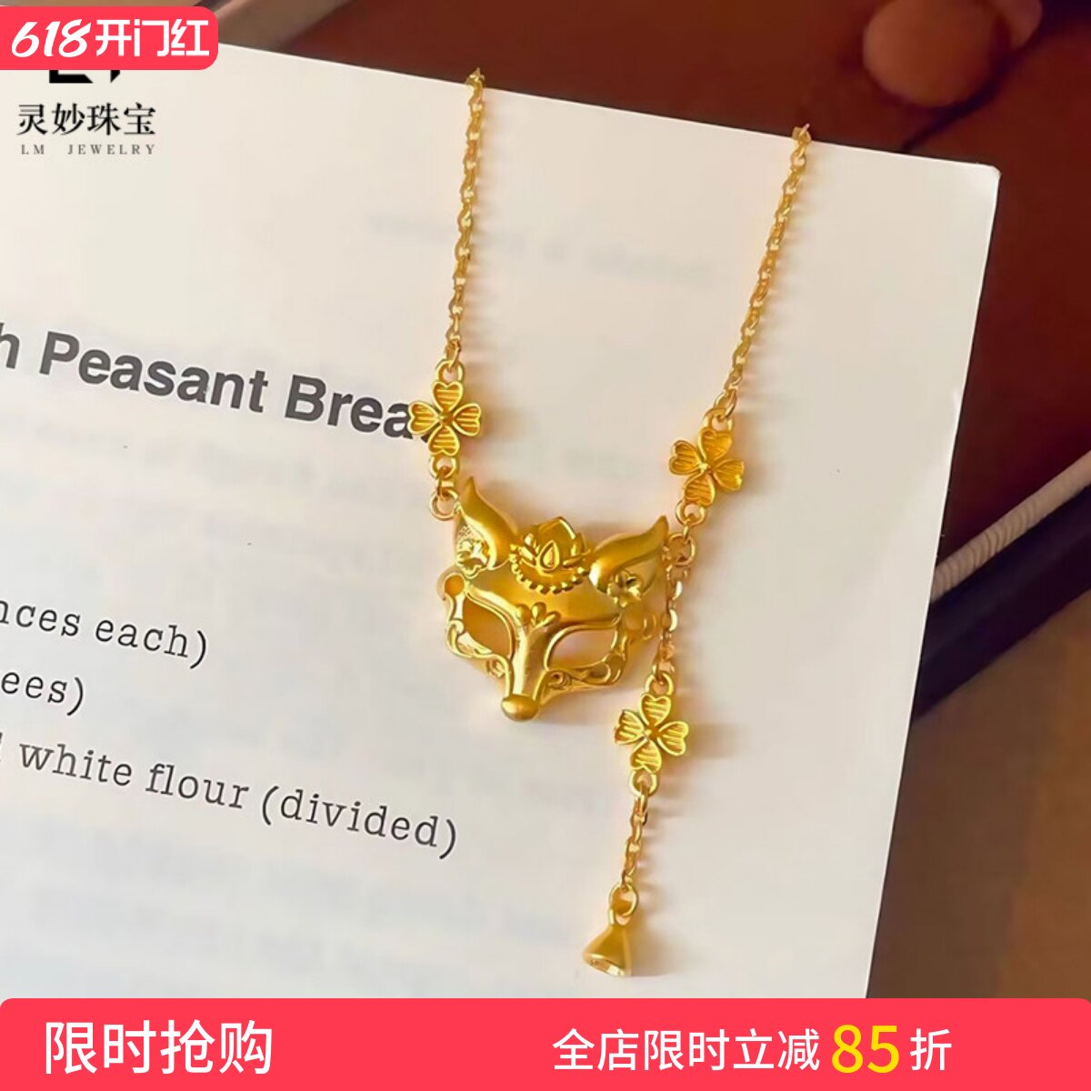 金店同款沙金錾刻灵狐面具四叶草吊坠项链狐狸流苏锁骨链送女友礼