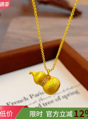 女沙金磨砂实心拉丝葫芦福禄吊坠