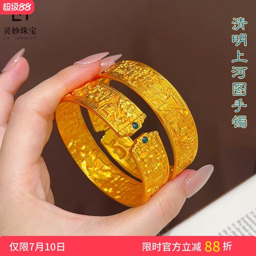 女沙金宽面錾刻清明上河图手镯