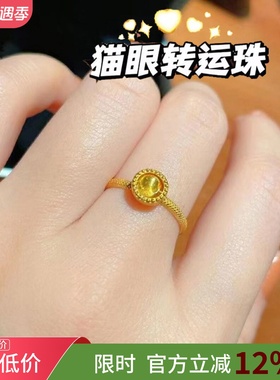 沙金时来运转猫眼转运珠戒指活口