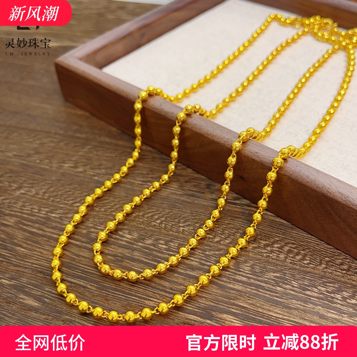 女沙金实心圆珠素链项链锁骨链