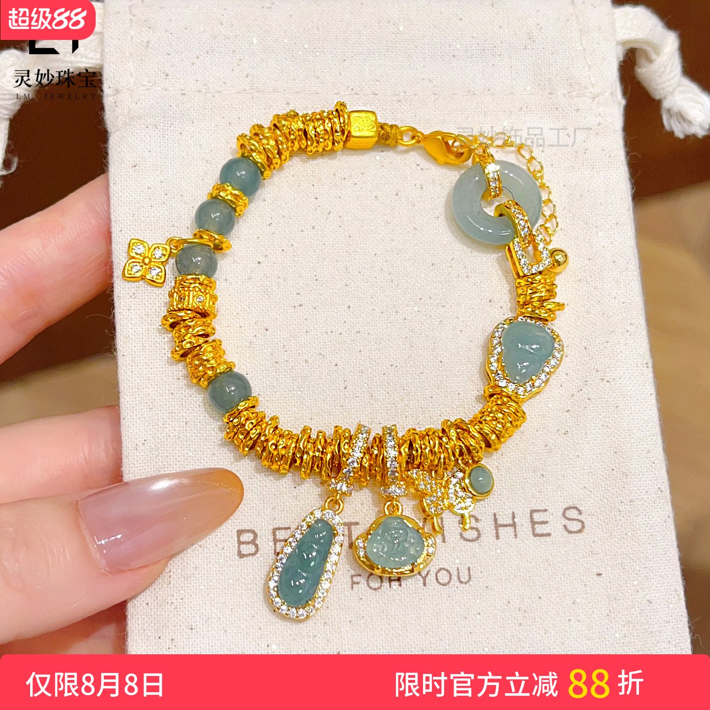 沙金满钻蝴蝶翡翠葫芦平安扣手链