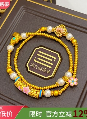 女沙金宋韵粉桃花镂空弯管手链